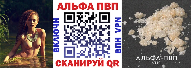 как найти закладки  Лобня  Альфа ПВП VHQ 