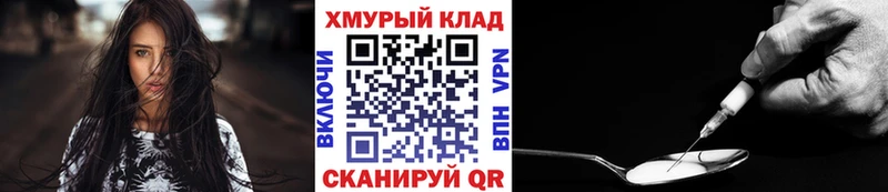 закладка  Лобня  ГЕРОИН хмурый 